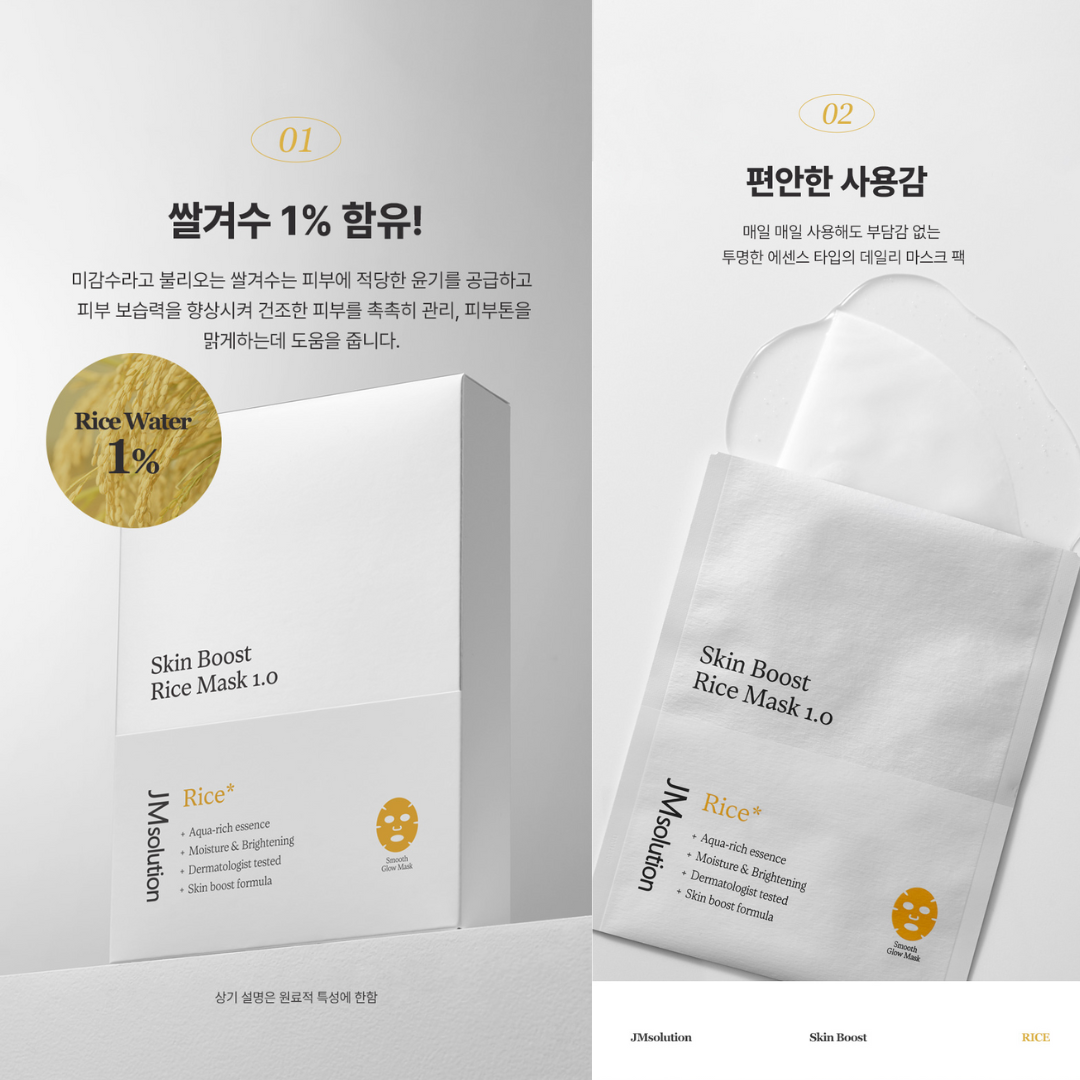 JMsolution Skin Boost Rice Mask 1.0 – Mặt nạ gạo Hàn Quốc dưỡng sáng, cấp ẩm và phục hồi da